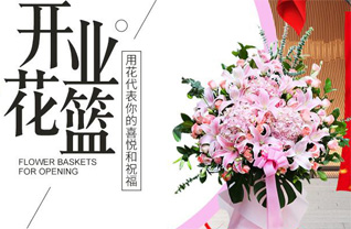 山东淄博临淄区朱台镇槐务东村花篮配送